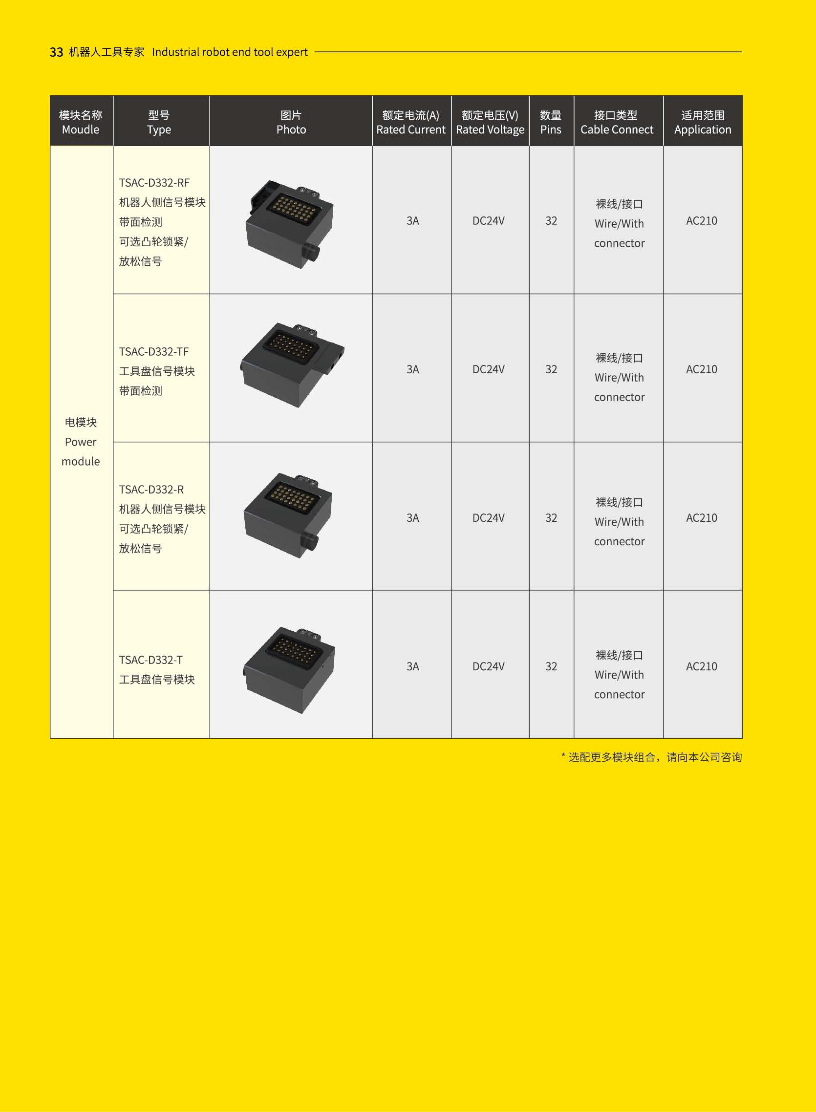 拓世單張_頁面_39