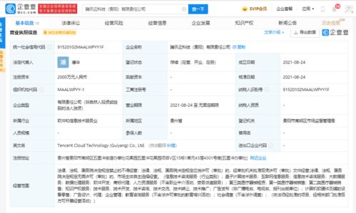 騰訊云貴陽新公司 拓展量子計算與數據處理服務新篇章